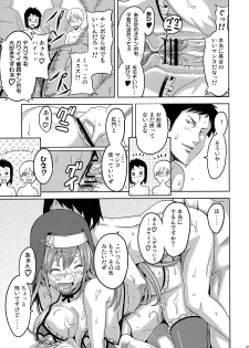 (C74) [Shinjugai (Takeda Hiromitsu)] Rantama (Arcana Heart) - page 22