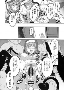 (C74) [Shinjugai (Takeda Hiromitsu)] Rantama (Arcana Heart) - page 27