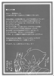 (C74) [Shinjugai (Takeda Hiromitsu)] Rantama (Arcana Heart) - page 28