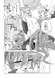 [Ichigo Milk] Endless Repeat (Vocaloid) (C74) - page 11