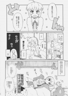 (C69) [Helmet ga Naosemasen (Oide Chousuke, Shiroo)] Cornwall no Motto! Harapekoi no Shishi (Fate/stay night) - page 7
