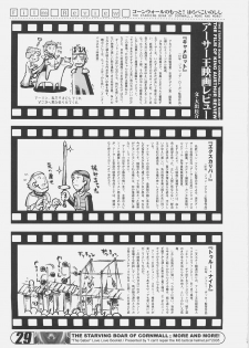 (C69) [Helmet ga Naosemasen (Oide Chousuke, Shiroo)] Cornwall no Motto! Harapekoi no Shishi (Fate/stay night) - page 28