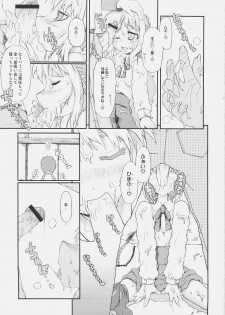 (C69) [Helmet ga Naosemasen (Oide Chousuke, Shiroo)] Cornwall no Motto! Harapekoi no Shishi (Fate/stay night) - page 14