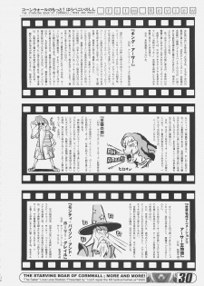 (C69) [Helmet ga Naosemasen (Oide Chousuke, Shiroo)] Cornwall no Motto! Harapekoi no Shishi (Fate/stay night) - page 29