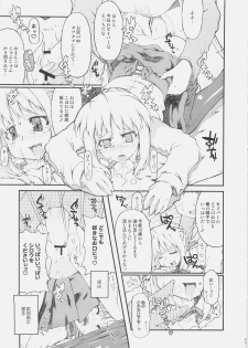 (C69) [Helmet ga Naosemasen (Oide Chousuke, Shiroo)] Cornwall no Motto! Harapekoi no Shishi (Fate/stay night) - page 6