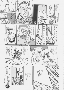 (C69) [Helmet ga Naosemasen (Oide Chousuke, Shiroo)] Cornwall no Motto! Harapekoi no Shishi (Fate/stay night) - page 32