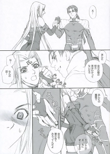 (C67) [Badon (Kida, Kine)] Lancer Evolution (Fate/stay night) - page 8