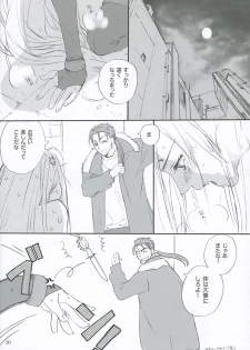 (C67) [Badon (Kida, Kine)] Lancer Evolution (Fate/stay night) - page 19