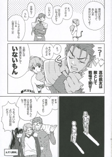 (C67) [Badon (Kida, Kine)] Lancer Evolution (Fate/stay night) - page 24