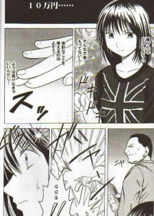 [Crimson Comics (Carmine)] Asumi no Go 2 -Keisotsu- (Hikaru No Go) - page 5