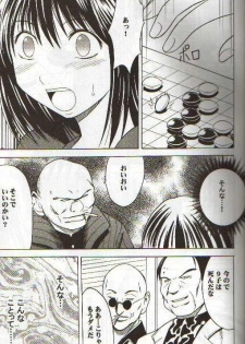 [Crimson Comics (Carmine)] Asumi no Go 2 -Keisotsu- (Hikaru No Go) - page 6