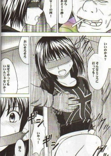 [Crimson Comics (Carmine)] Asumi no Go 2 -Keisotsu- (Hikaru No Go) - page 15