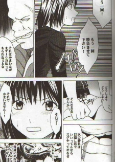 [Crimson Comics (Carmine)] Asumi no Go 2 -Keisotsu- (Hikaru No Go) - page 8