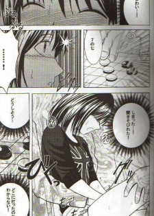 [Crimson Comics (Carmine)] Asumi no Go 2 -Keisotsu- (Hikaru No Go) - page 12