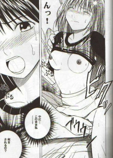 [Crimson Comics (Carmine)] Asumi no Go 2 -Keisotsu- (Hikaru No Go) - page 20