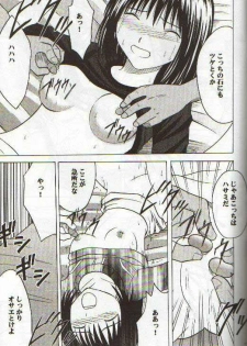 [Crimson Comics (Carmine)] Asumi no Go 2 -Keisotsu- (Hikaru No Go) - page 22