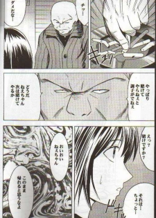 [Crimson Comics (Carmine)] Asumi no Go 2 -Keisotsu- (Hikaru No Go) - page 3