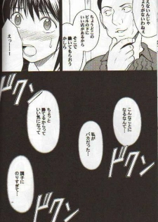 [Crimson Comics (Carmine)] Asumi no Go 2 -Keisotsu- (Hikaru No Go) - page 17