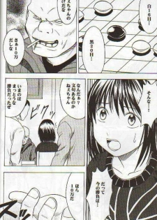[Crimson Comics (Carmine)] Asumi no Go 2 -Keisotsu- (Hikaru No Go) - page 7