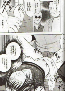 [Crimson Comics (Carmine)] Asumi no Go 2 -Keisotsu- (Hikaru No Go) - page 26