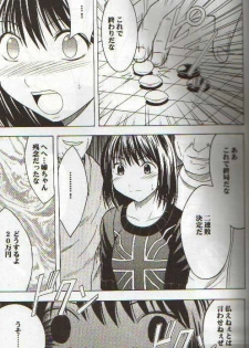 [Crimson Comics (Carmine)] Asumi no Go 2 -Keisotsu- (Hikaru No Go) - page 16