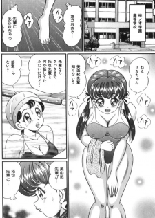 [Watanabe Wataru] Ase wo Kaitara | To be sweaty - page 25