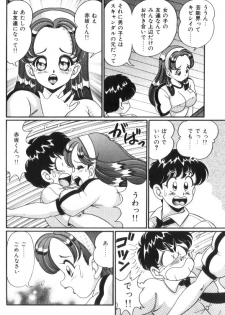 [Watanabe Wataru] Ase wo Kaitara | To be sweaty - page 15