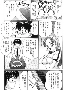 [Watanabe Wataru] Ase wo Kaitara | To be sweaty - page 14