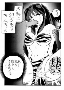 Okamoto Fujio - Nuki Nuki Lum-Chan (Urusei Yatsura) - page 32