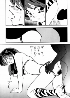 Okamoto Fujio - Nuki Nuki Lum-Chan (Urusei Yatsura) - page 26