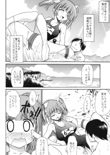 (C74) [Handsome Aniki (Asuhiro)] 6-Gou-san to H^3 (Pani Poni Dash!) - page 13