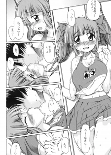 (C74) [Handsome Aniki (Asuhiro)] 6-Gou-san to H^3 (Pani Poni Dash!) - page 3