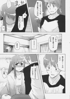 (C69) [Kabosu. (Hota.)] Cherry cake (Fate/stay night) - page 26