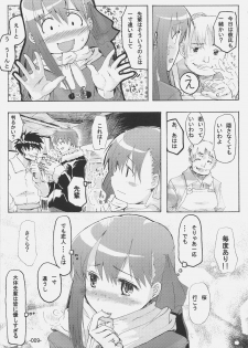 (C69) [Kabosu. (Hota.)] Cherry cake (Fate/stay night) - page 8