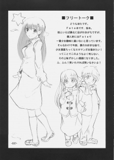 (C69) [Kabosu. (Hota.)] Cherry cake (Fate/stay night) - page 36