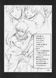 (C69) [Kabosu. (Hota.)] Cherry cake (Fate/stay night) - page 37