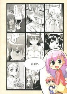 (C69) [Kabosu. (Hota.)] Cherry cake (Fate/stay night) - page 42