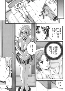 [Izumi Kyouta] W-Body - page 13