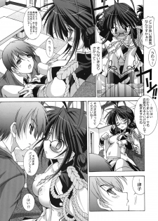 (C74) [Chuuni+OUT OF SIGHT] M@STER OF PUPPETS 04 (idolmaster) - page 9