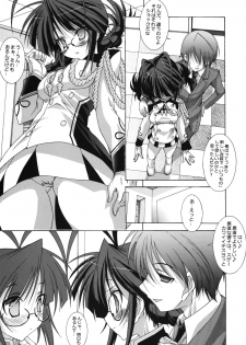 (C74) [Chuuni+OUT OF SIGHT] M@STER OF PUPPETS 04 (idolmaster) - page 7