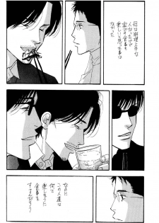 [Oosawa Kaseifu Kyoukai] [2003-12-30] [C65] Aoi Tori - page 10