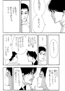 [Oosawa Kaseifu Kyoukai] [2003-12-30] [C65] Aoi Tori - page 42