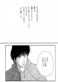 [Oosawa Kaseifu Kyoukai] [2003-12-30] [C65] Aoi Tori - page 5