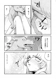 (C67) [LTM. (Taira Hajime)] Nise Dragon Blood! 13 - page 21