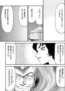 (C67) [LTM. (Taira Hajime)] Nise Dragon Blood! 13 - page 17
