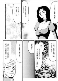 (C67) [LTM. (Taira Hajime)] Nise Dragon Blood! 13 - page 16