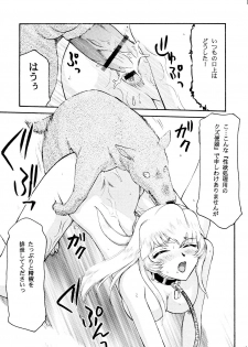 (C67) [LTM. (Taira Hajime)] Nise Dragon Blood! 13 - page 23