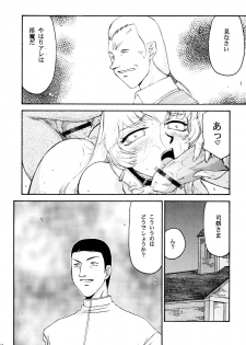 (C67) [LTM. (Taira Hajime)] Nise Dragon Blood! 13 - page 24