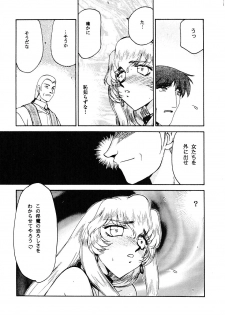(C67) [LTM. (Taira Hajime)] Nise Dragon Blood! 13 - page 7