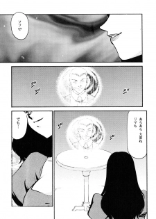 (C67) [LTM. (Taira Hajime)] Nise Dragon Blood! 13 - page 15